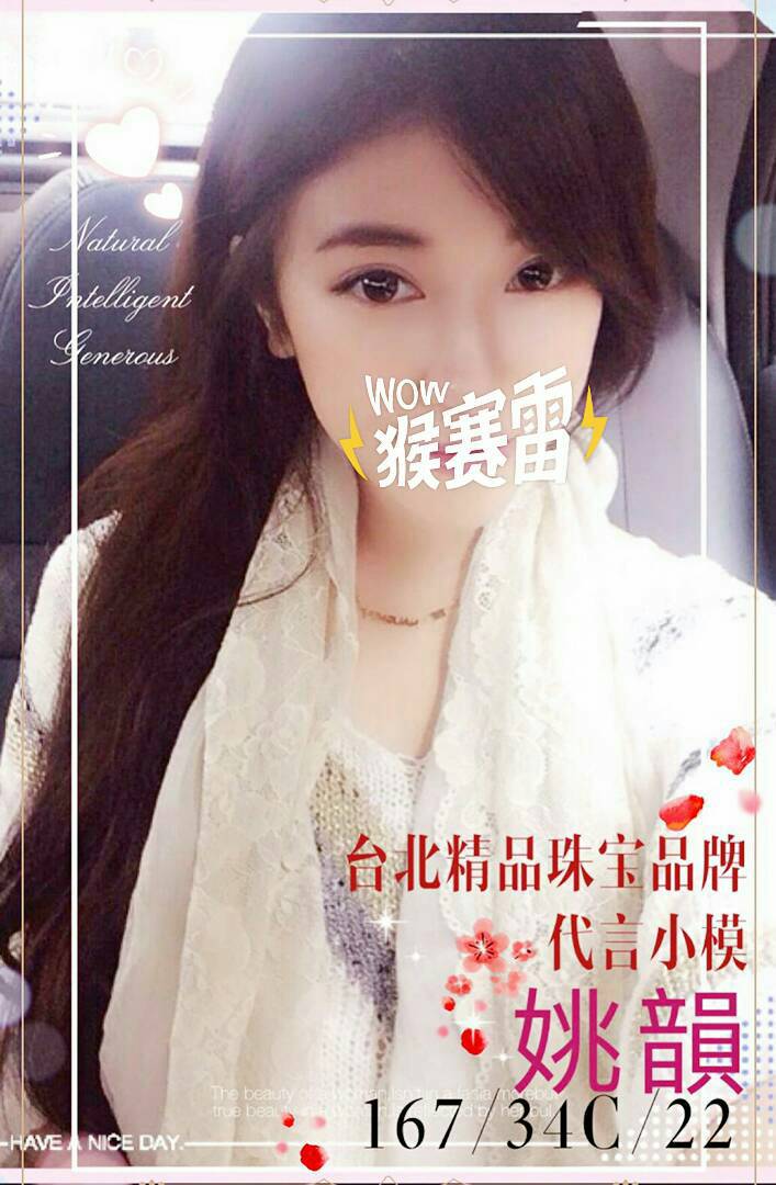 花蓮 兼職海露 F 鄰家美眉